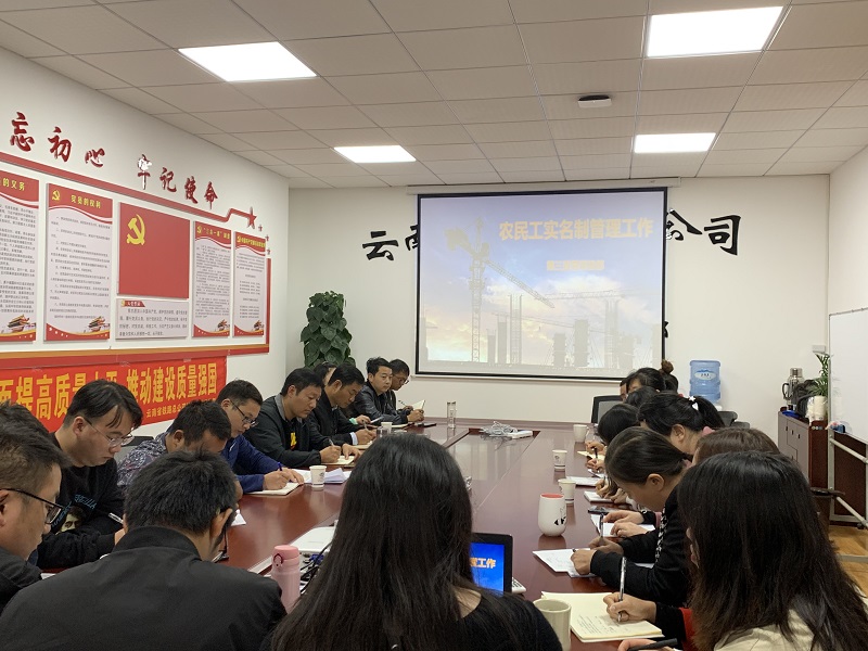 開會(huì)圖片 (備選).jpg