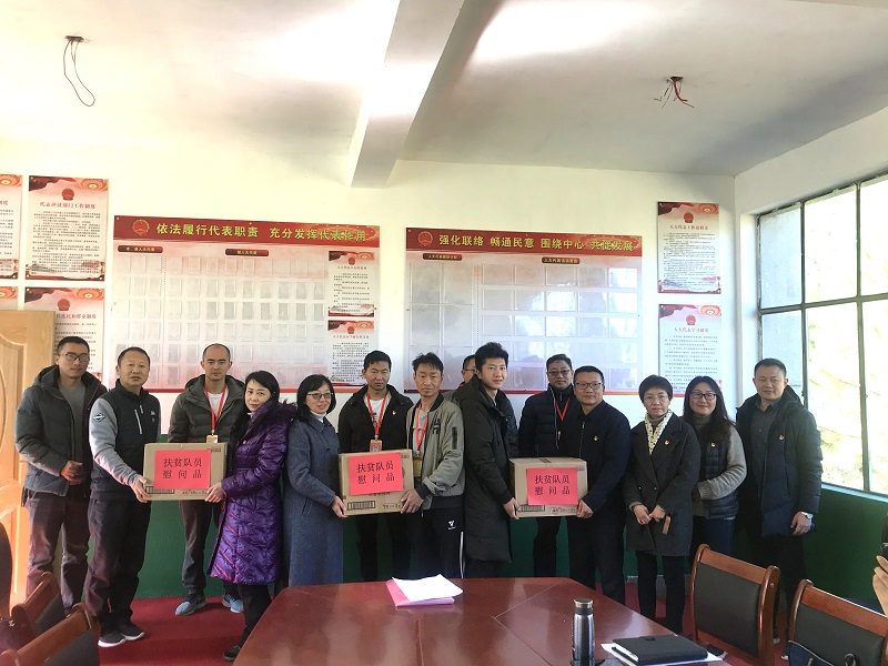 發(fā)放慰問(wèn)品給扶貧隊(duì)員.jpg