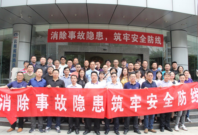 1591342919700514.jpg 安全月 合影.JPG