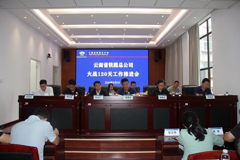 1599640246165277.jpg 會(huì)議現(xiàn)場.JPG