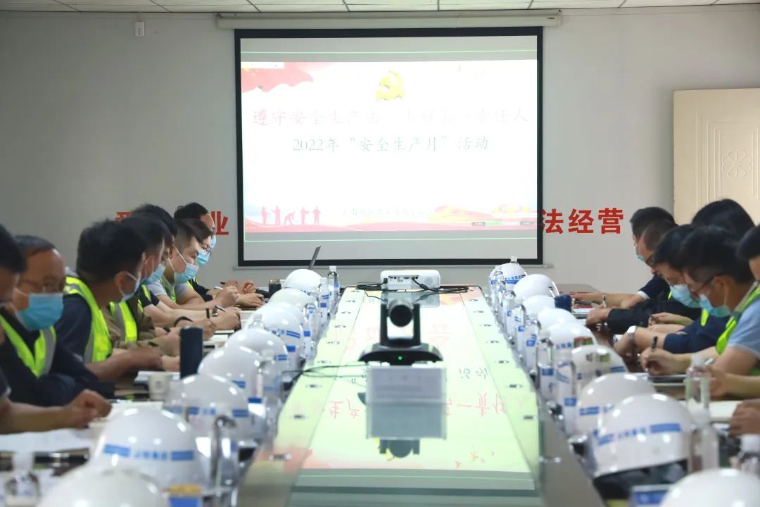 1654131381494024.jpg 2022-05-31-公司啟動2022年“安全生產(chǎn)月”活動.jpg