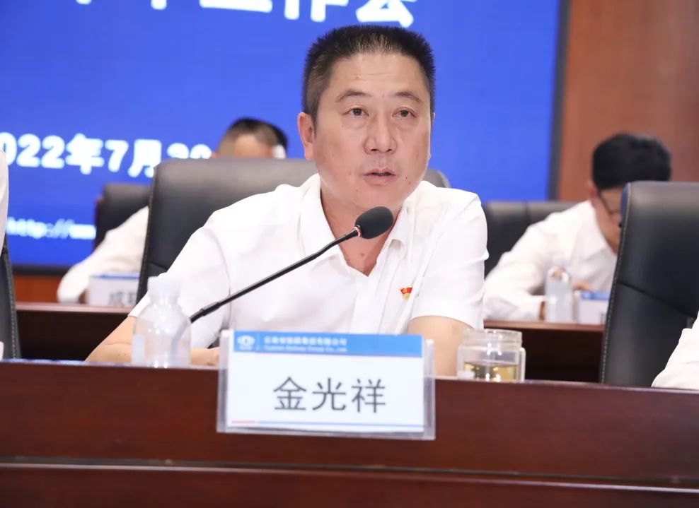 1659492557546180.jpg 凝心聚力抓落實 聚焦主業(yè)謀發(fā)展 公司召開2022年年中工作會2.jpg