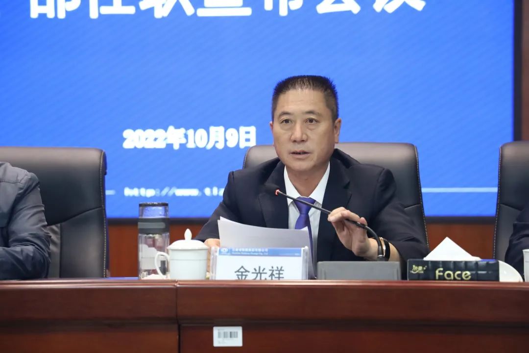 2022-10-11-公司召開干部大會宣布集團黨委決定 李元鴻任公司黨委副書記、副董事長、總經(jīng)理，柳德勝任公司副總經(jīng)理2.jpg
