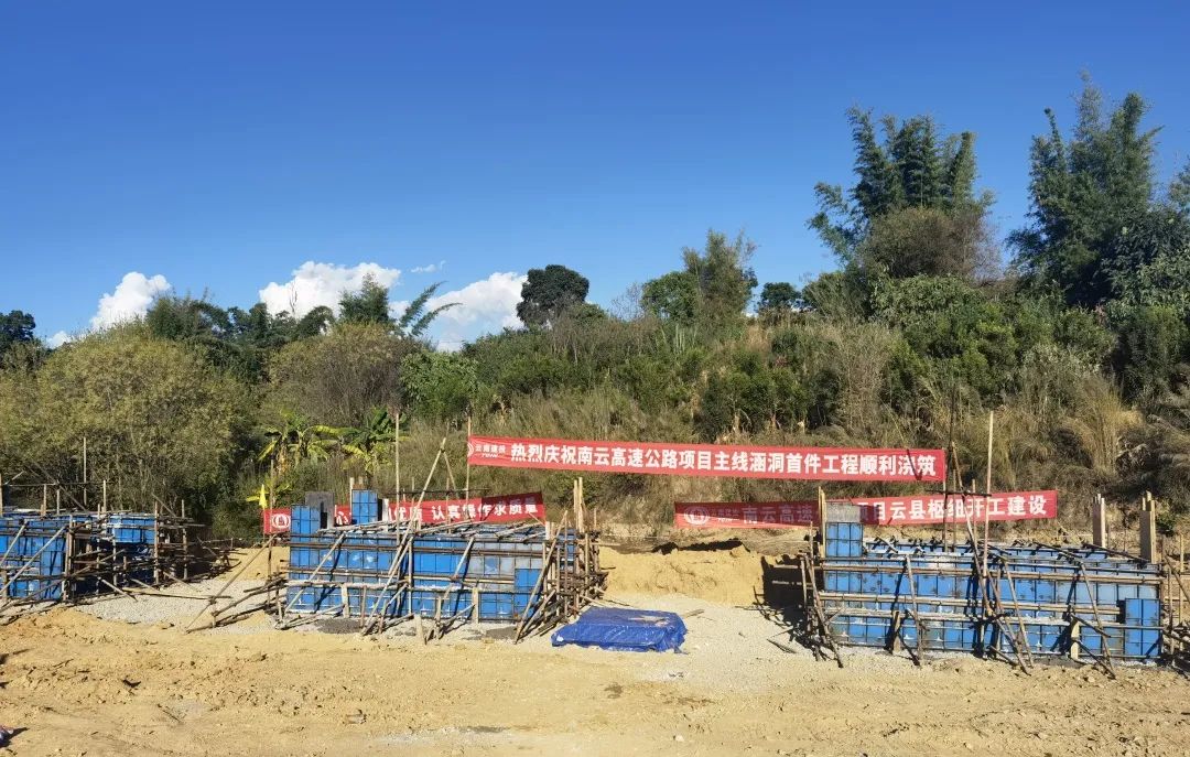 2022-11-2-南云高速項(xiàng)目建設(shè)取得新進(jìn)展1.jpg