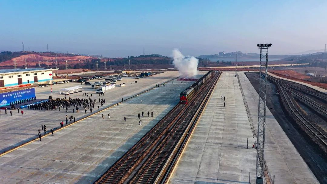 2022-12-29-云南省最大鐵路專用線——祥云財(cái)富鐵路專用線開(kāi)通運(yùn)營(yíng)7.jpg