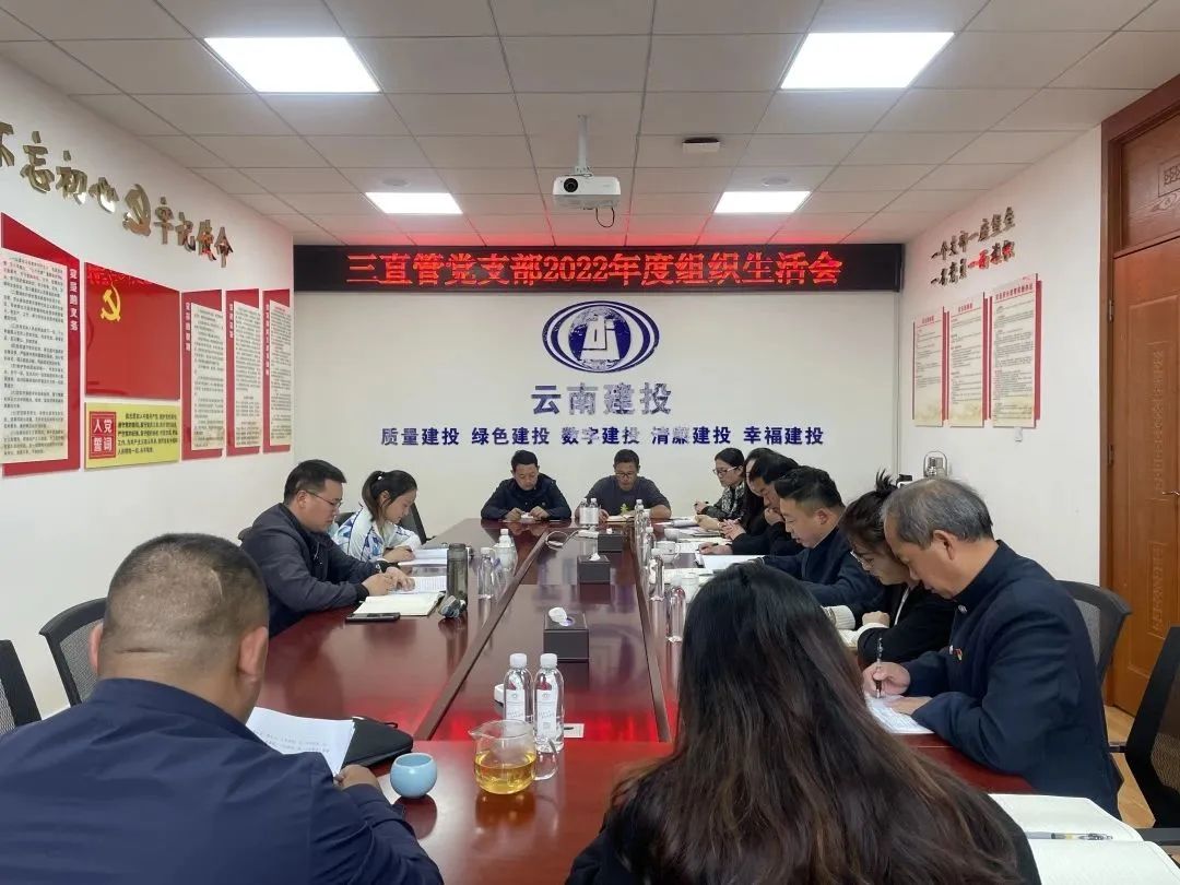 1678151430227282.jpg 2023-3-6-海樹(shù)清指導(dǎo)三直管黨支部組織生活會(huì).jpg